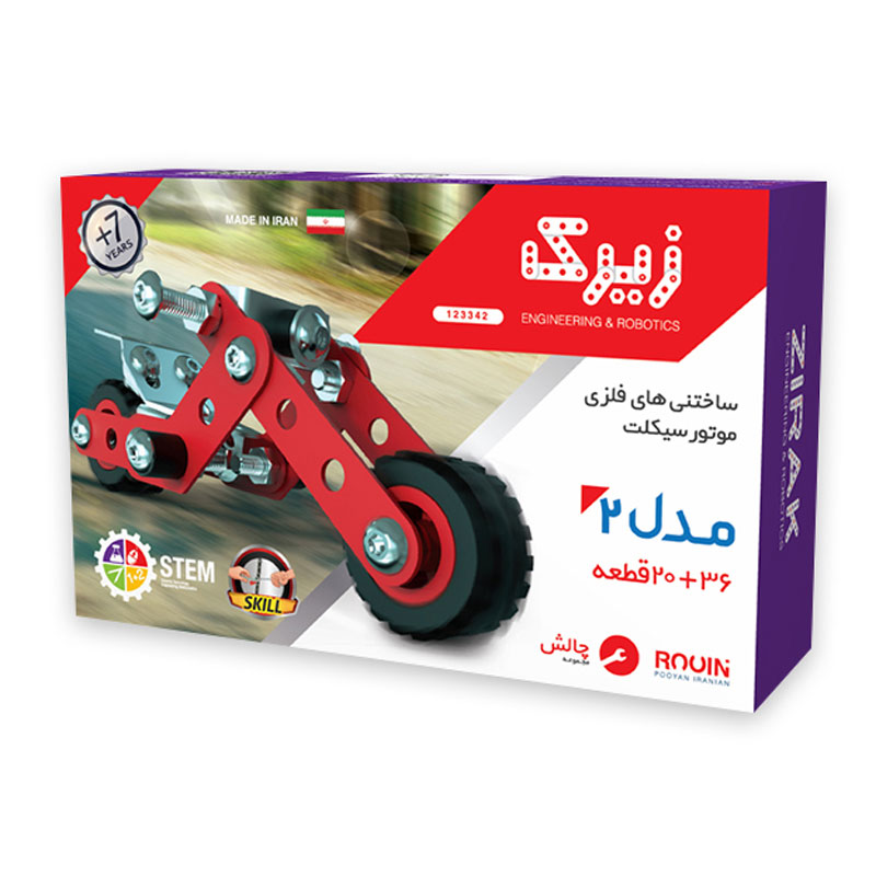 ساختنی های فلزی موتور سیکلت زیرک مدل 2